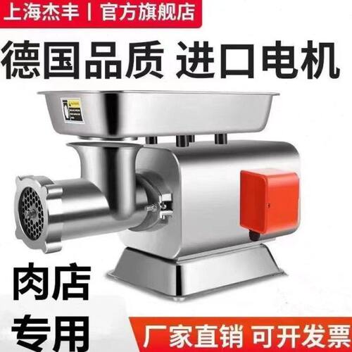 上海杰丰绞肉机商用台式大功率不锈钢碎肉绞馅肉铺用全自动灌肠机