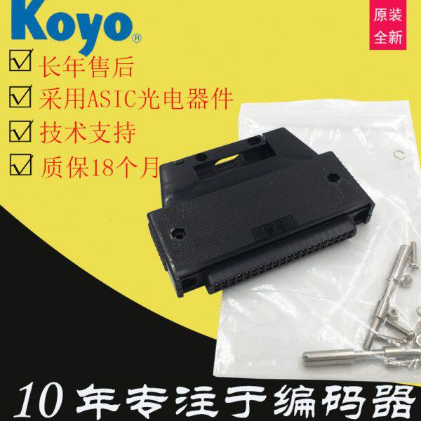KOYO光洋LC-010电子凸轮开关81F编码器40P连接器320F插头FC2-161F