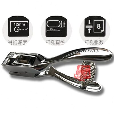 KW-Trio可得优9772证件卡打孔钳厂证胸卡厂牌展示会证件椭圆方孔