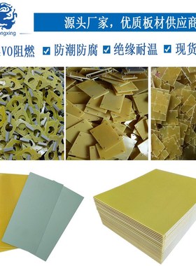 fr-4 3.0mm0/0阻燃绝缘板黄色环氧树脂板电感线圈底座用支架制具