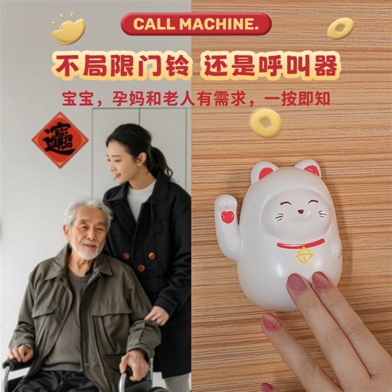 招财猫自发电无线门铃可爱卡通远距离呼叫器家用大音量入户提醒器