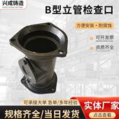 厂家供应B型立管检查口铸铁排水管下水管件柔性法兰连接口管道件