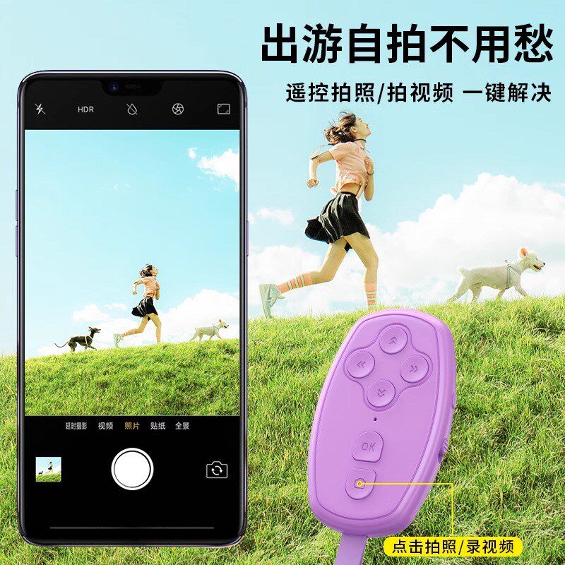手机蓝牙拍照遥控器通用看短视频多功能自拍杆快手照相小说翻页懒