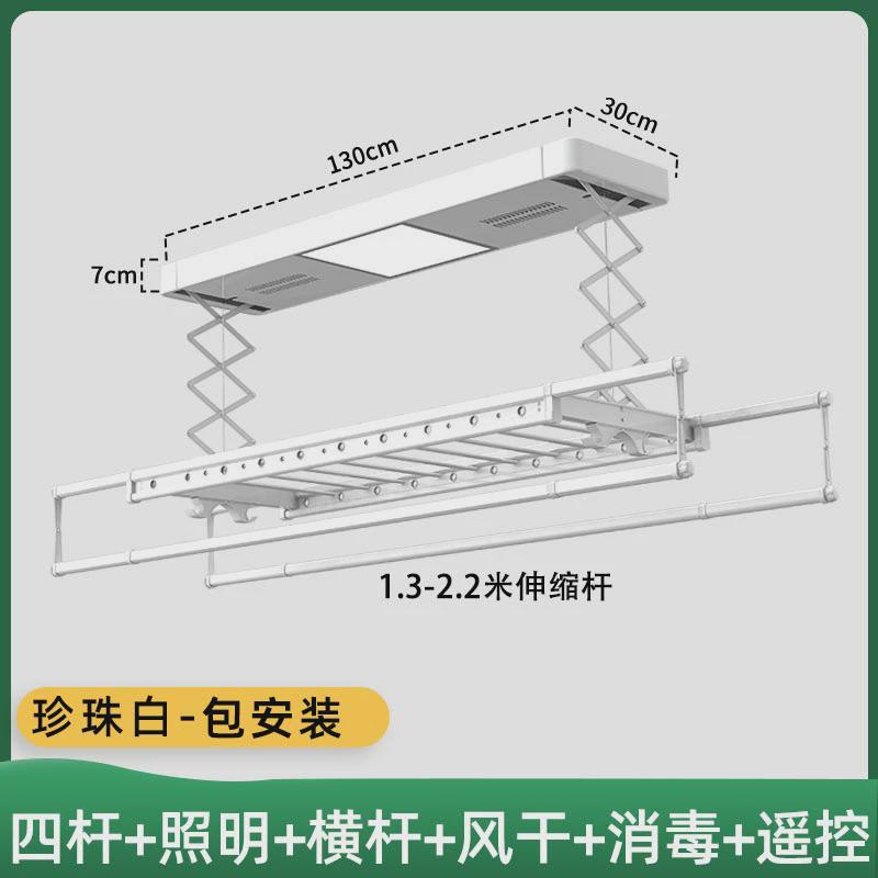 s228电动晾衣架智能遥控升降阳台家用全自动伸缩风干烘干凉晒晾衣