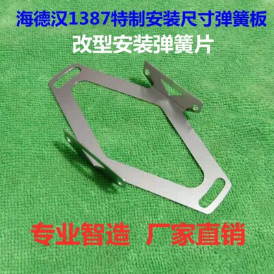 海德汉编码器改型定制安装尺寸弹簧片 固定支架 弹性连接板 弹片