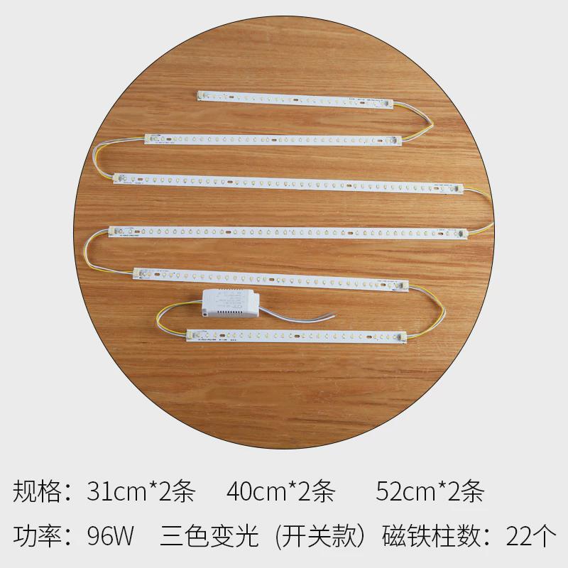 吸顶灯led灯芯灯条智能开关客厅灯长条超亮替换T光源贴片三色新品