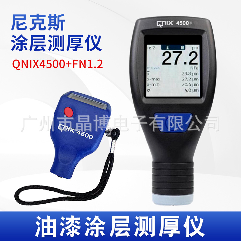 德国尼克斯铁基铝基双用镀层漆膜表面QNIX4500油漆涂层测厚仪4200