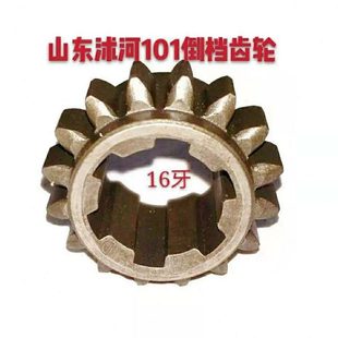 29牙变速箱全套齿轮轴 沭河101型一倒挡齿 16牙