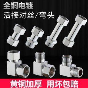 4分内外丝活接双内丝直接弯头对丝水管配件接头全铜管件延长加长