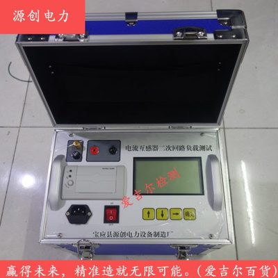 电流互感器二次回路负载测试仪