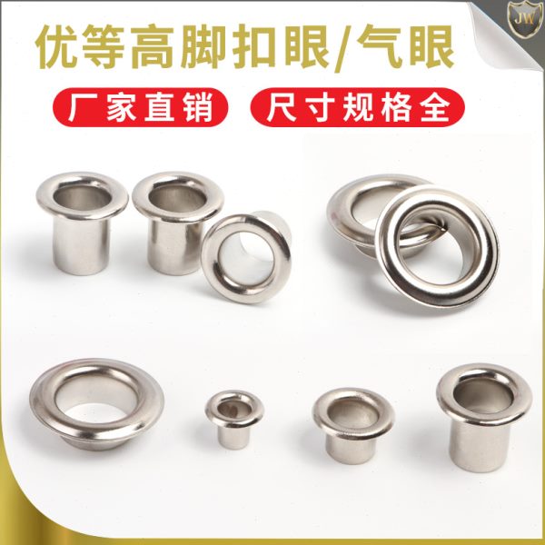 KT板门帘高脚空心气眼帐篷扣眼广告鸡眼钉穿孔扣圈装饰铆钉扣加长