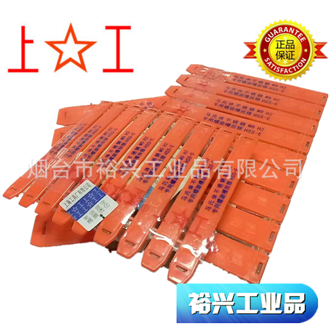 上工 马氏体不锈钢专用螺旋槽丝锥M3 4 5 6 8 9 10 HSS-E