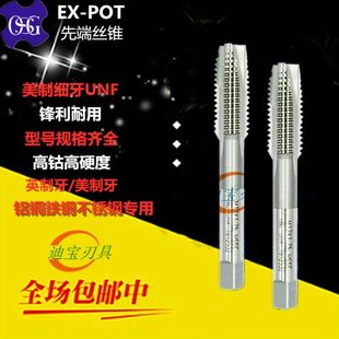 OSG美制细牙先端丝攻UNF8