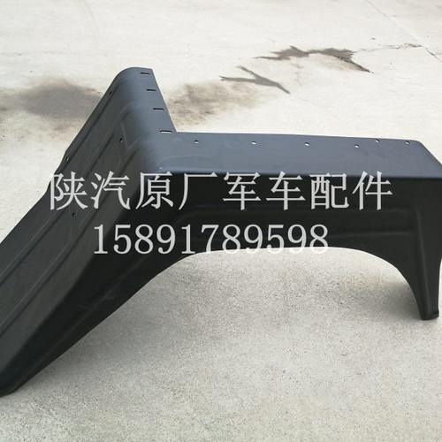 陕汽SX2153 SX2110 SX2300 SX4323 SX2190N翼子板总成挡泥板总成