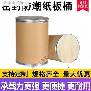 定制化工插销纸板桶桶全纸桶卡扣铁箍纸板桶窝纸筒圆形不含运