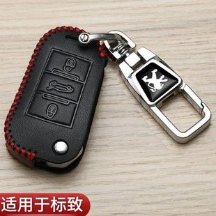 东风标致408钥匙套专用4008标志408X高档3008遥控508l汽车保护包