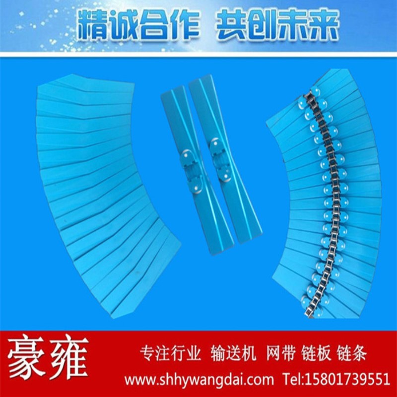 厂家供应3873-K1200带滚珠转弯链板 扣链式输送链板 无缝链板