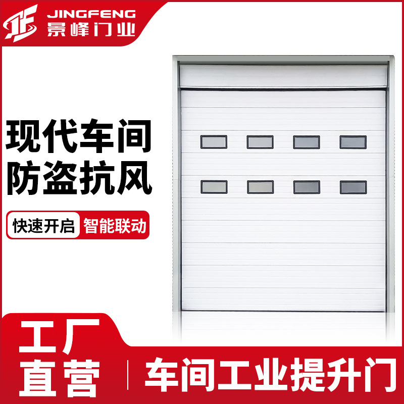 电动仓库门工业垂直提升门滑升门遥控工业厂房门车间保温板滑升门