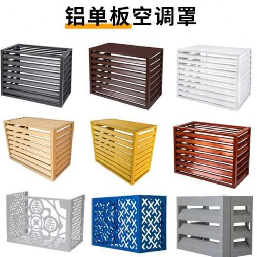 铝合金空调外机罩定制机房防雨散热通风格栅围栏阳台防护栏空调罩