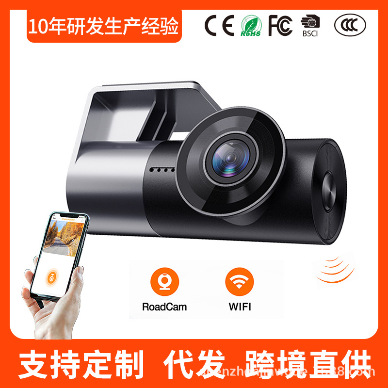 隐藏式WIFI高清行车记录仪