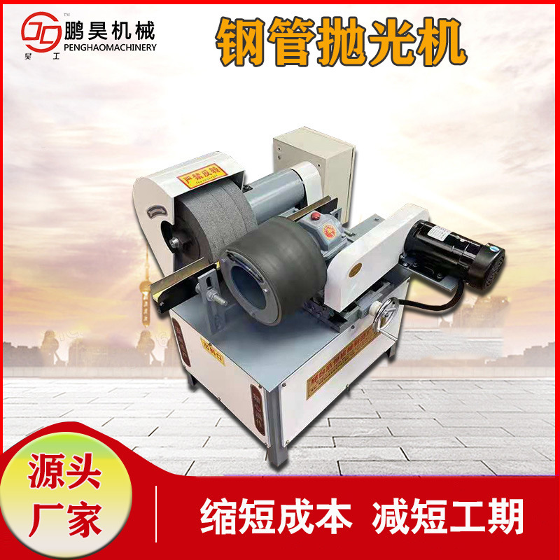 猎钢狼圆管抛光机铜铝管自动抛光无心外圆除锈不锈钢管打磨拉丝机