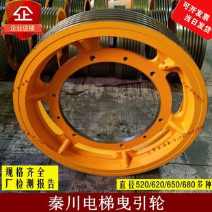 540 534 620 曳引轮 650电梯曳引轮 530 640 主机轮适用秦川 520