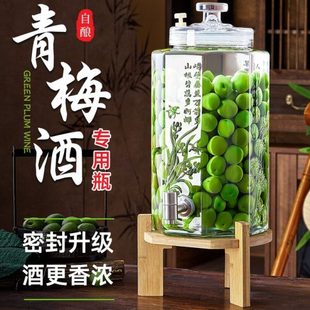 泡酒罐带龙头青梅酒罐酒瓶密封罐泡果酒专用酒瓶空瓶泡酒玻璃瓶