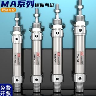 不锈钢小型气动迷你气缸MA16 75X125X100X150S