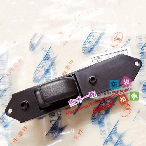 兴和汽配.东南V3菱悦开关车窗开关电动窗开关  原装件