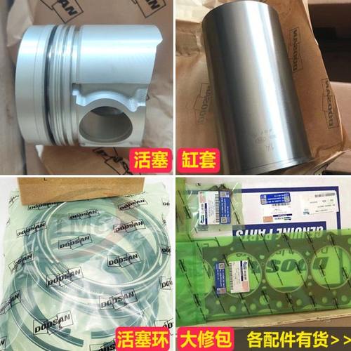 斗山大宇130 215 220 225-7/DB58发动机配件四配套活塞缸套环修包