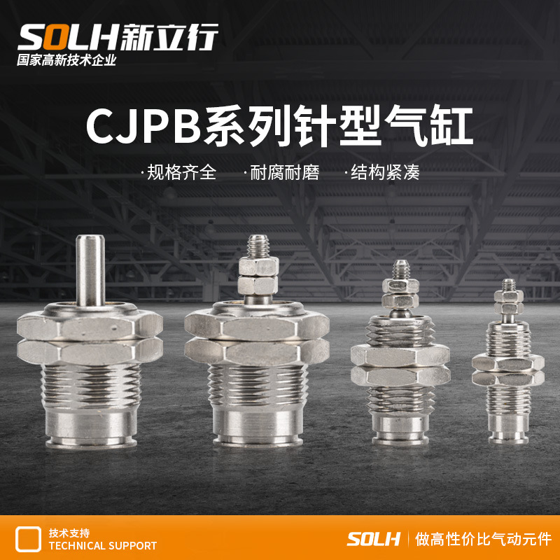 微型气动小型外螺纹针形气缸CJPB4/6/10/12/15-5X10X15