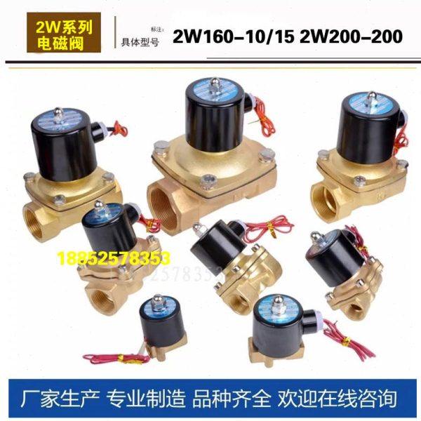 2W系列分步直动膜片式常闭电磁阀谁用电磁阀气动电磁阀2W160-10