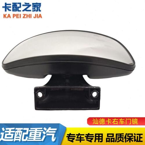 适用中国重汽汕德卡车门镜总成C7H G7HC5H右侧车门上方倒车镜原厂