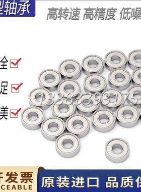 微型轴承薄壁轴承6706Z 6706ZZ 61706内径30mm外径37mm厚度4mm