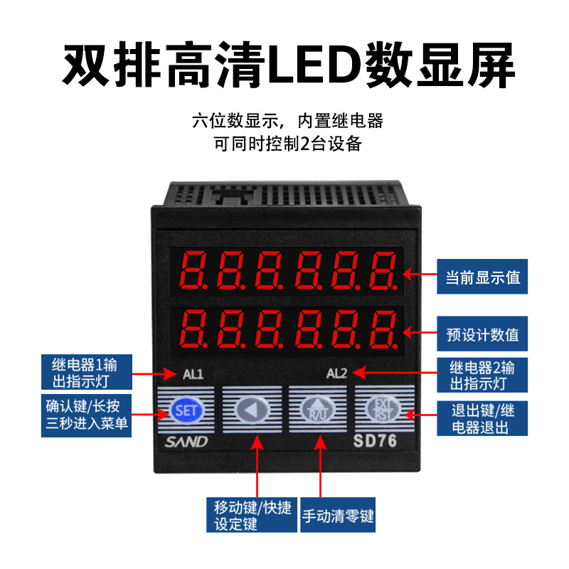 毫秒级智能计时器工业累时器四位电子数显继电器输出定时器220V