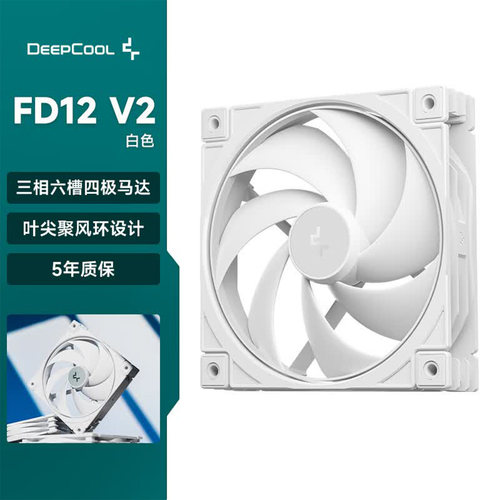 九州风神FD12V2白色散热风扇