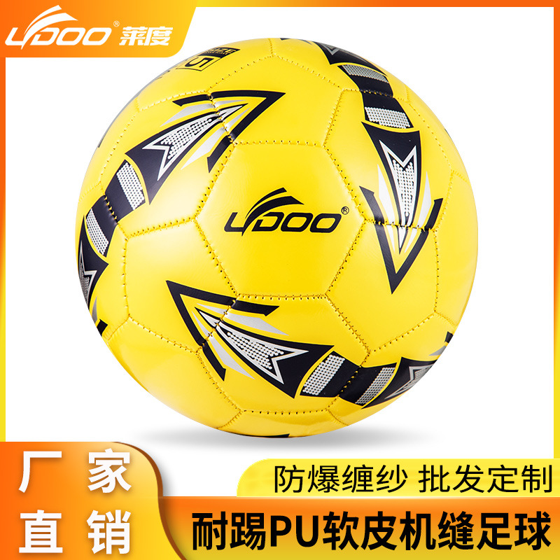 4号机缝足球青少年儿童足球训练丁基防爆内胆pu比赛足球现货