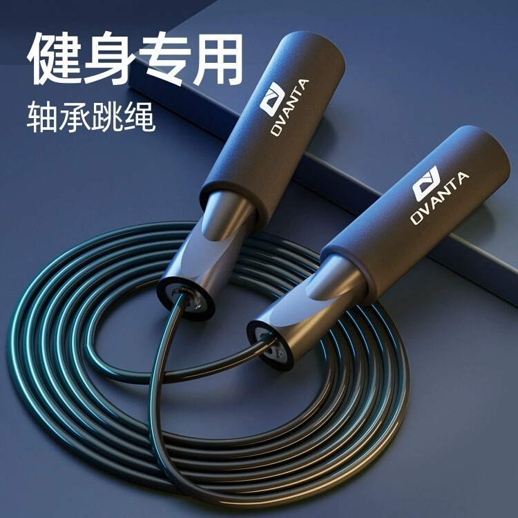 欧梵达无绳跳绳健身有绳体育运动用品儿童中考钢丝绳竞速跳绳