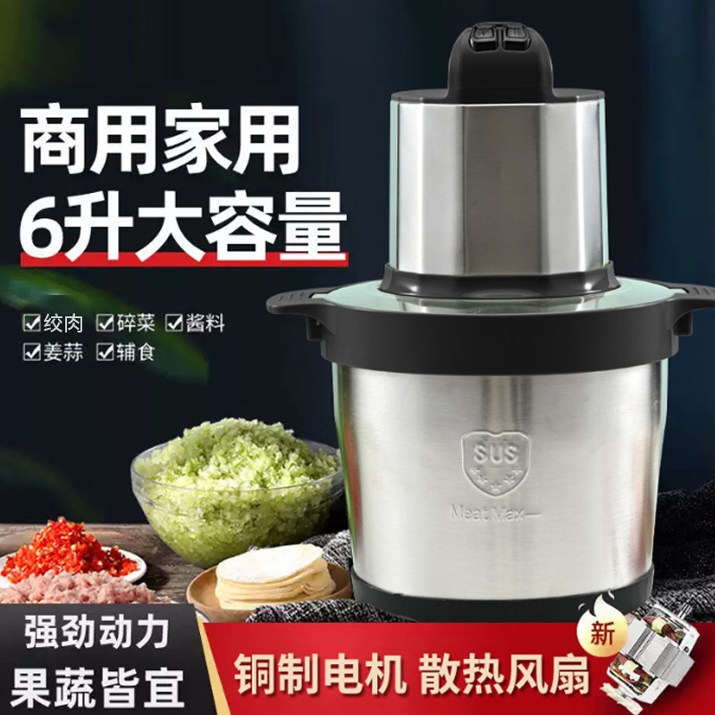 饭店专用6升大容量电动打蒜器商用蒜泥绞蒜压大蒜搅碎蒜蓉机家用
