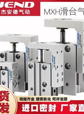 小型精密带导轨HLH滑台气缸MXH6/10/16/20-10X15X20ZX25X30X40X50