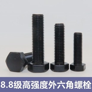 GB5782 8.8级高强度外六角螺丝螺栓 GB5783外六角螺丝 整盒