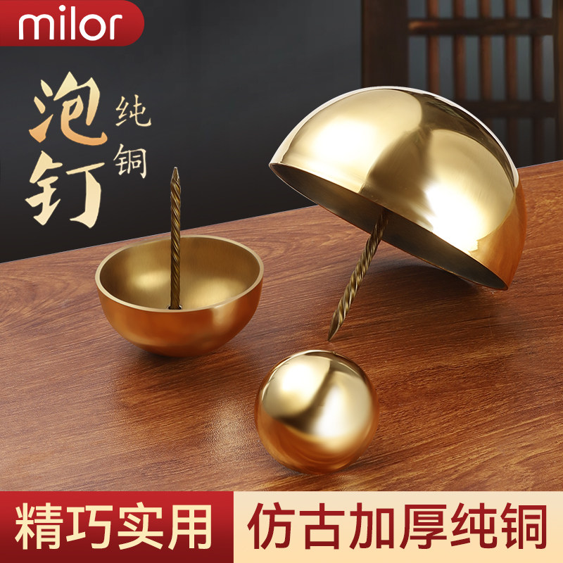 中式仿古大门纯铜泡钉鼓钉圆头钉黄铜门钉大门帽钉装饰玻璃门铜钉