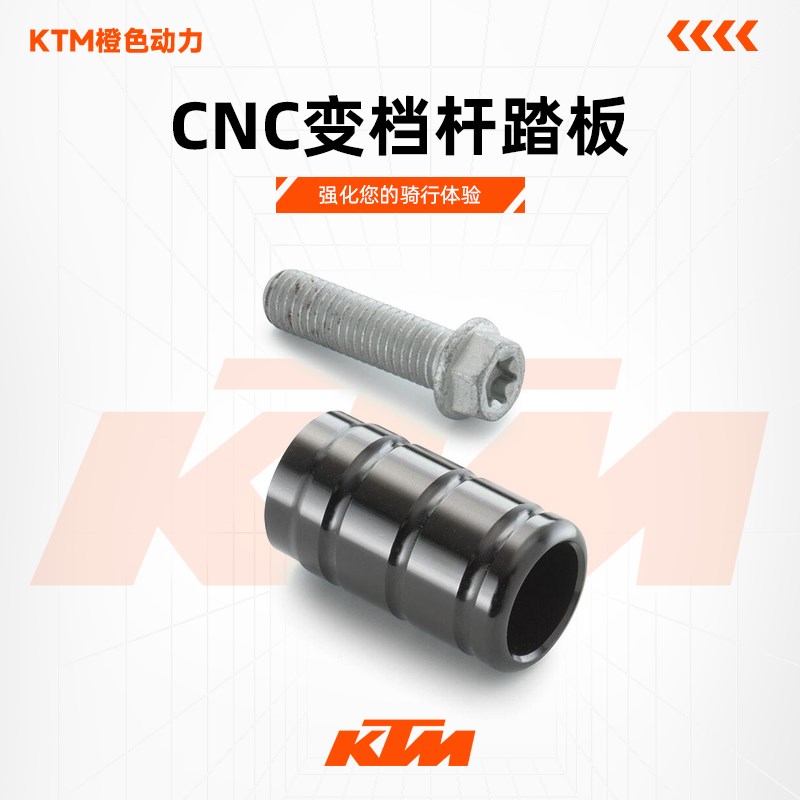 KTM 2024新款390DUKE原厂改装件CNC变档杆踏板/黑