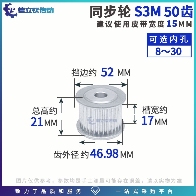 S3M/3M50齿电机皮带轮高扭矩齿轮伺服电机传动带轮铝合金同步带轮