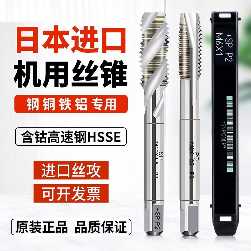 进口日本UT丝锥含钴螺旋先端机用丝攻M2M3M4M5M6M8不锈钢铝用丝锥