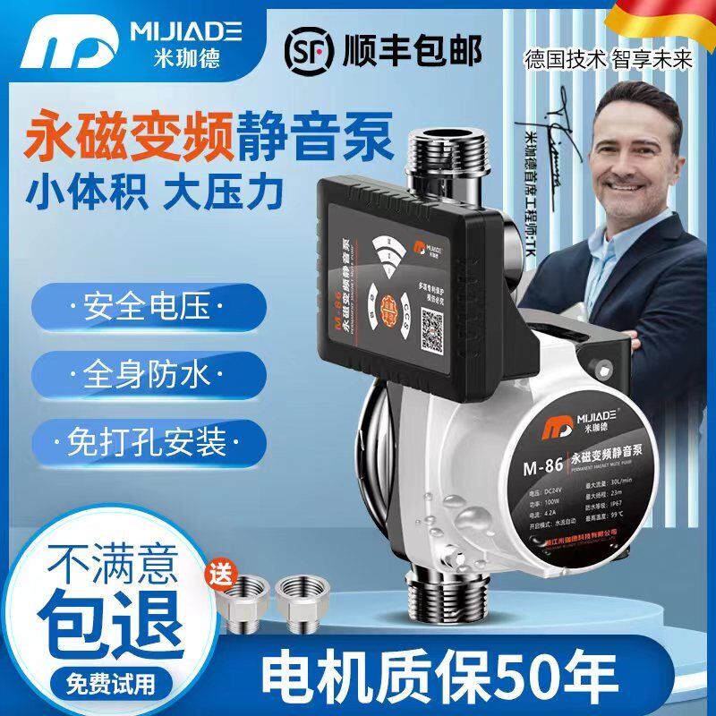 全自动增压泵家用自来水太阳能热水器专用压增压器小型智能变频泵