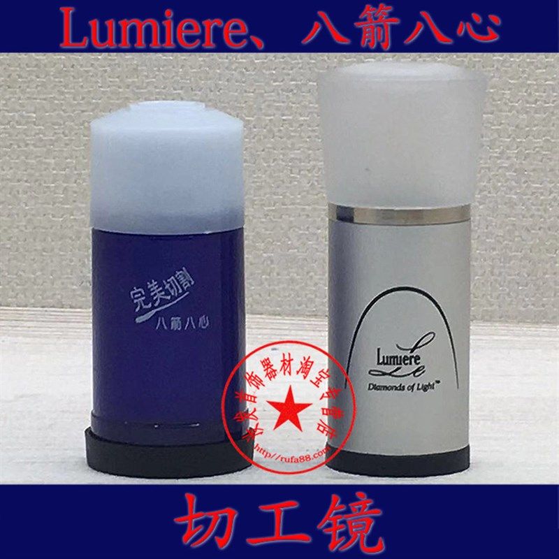 珠宝鉴定放大镜八心八箭切工镜钻石钻戒宝石婚戒切工镜便携手持