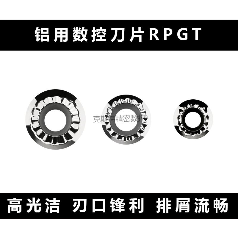 铝用数控刀片RCMT/RPMT0602/08T2/10T3 WF01 BU810 RPGT RCGT M01
