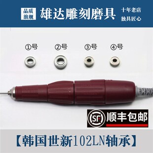 原装 世新STRONG102L轴承进口102LN手柄轴承strong世新102Ln轴承