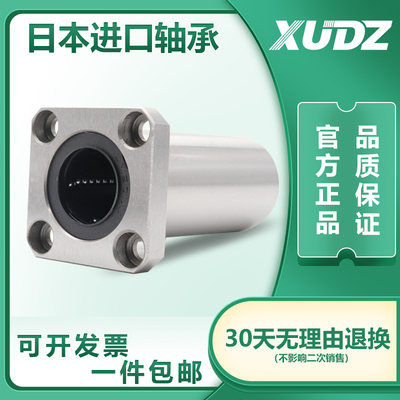 XUNDZ加长方法兰直线轴承LMK6 8 10 12 13 16 20 25 30 35 40LUU